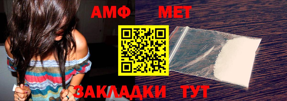 Amphetamine 97% Светлоград