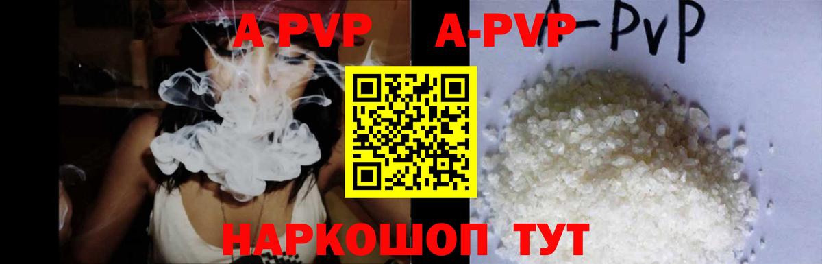 Светлоград  Alpha PVP крисы CK  А ПВП  Вход с VPN  А ПВП VHQ  Alfa_PVP кристаллы 
