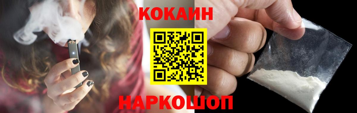 COCAIN Колумбийский  Cocaine Боливия  Светлоград  Cocaine  Вход с VPN 