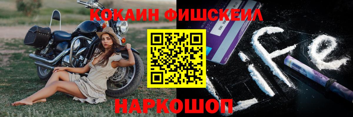 Cocaine Перу Светлоград