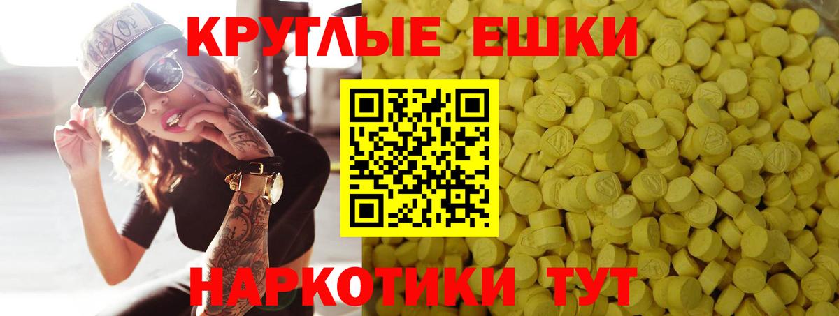 Ecstasy таблы  Вход с VPN  Светлоград  Ecstasy MDMA 
