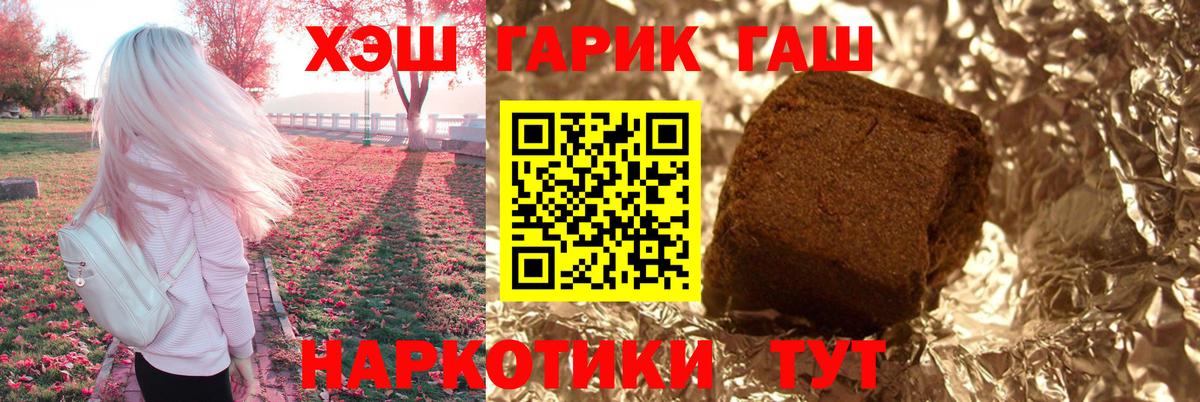 ГАШ убойный  Гашиш AMNESIA HAZE  Вход с VPN  Светлоград 