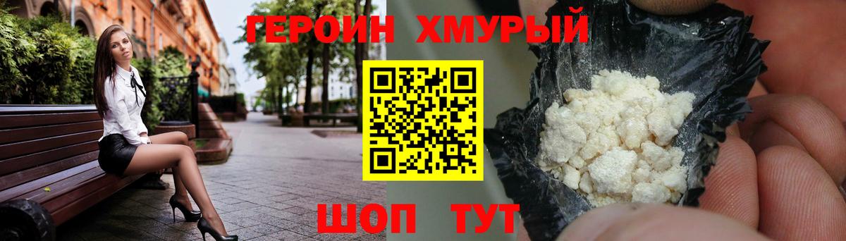 Героин афганец  Героин  Светлоград  Вход с VPN 
