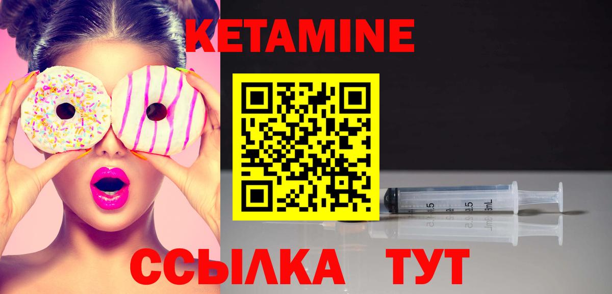 КЕТАМИН VHQ Светлоград