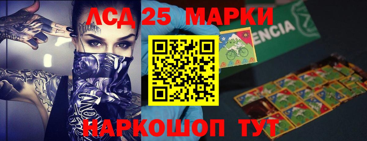 ЛСД экстази кислота  Вход с VPN  Светлоград  ЛСД экстази ecstasy 