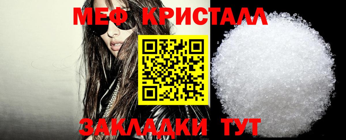 МЯУ-МЯУ мука  МЕФ  Светлоград  Меф VHQ  Вход с VPN 