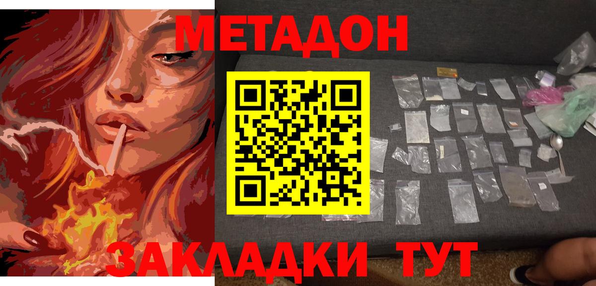   вход  Вход с VPN  Светлоград  МЕТАДОН кристалл 