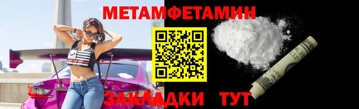 Светлоград  МЕТАМФЕТАМИН  Вход с VPN  Метамфетамин витя 
