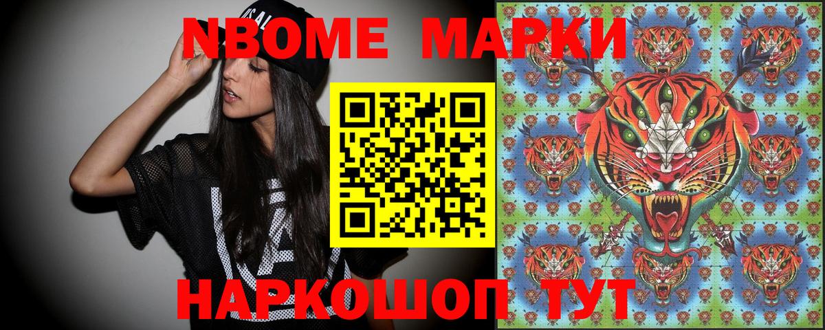 Светлоград  Марки 25I-NBOMe 1,5мг  Вход с VPN 