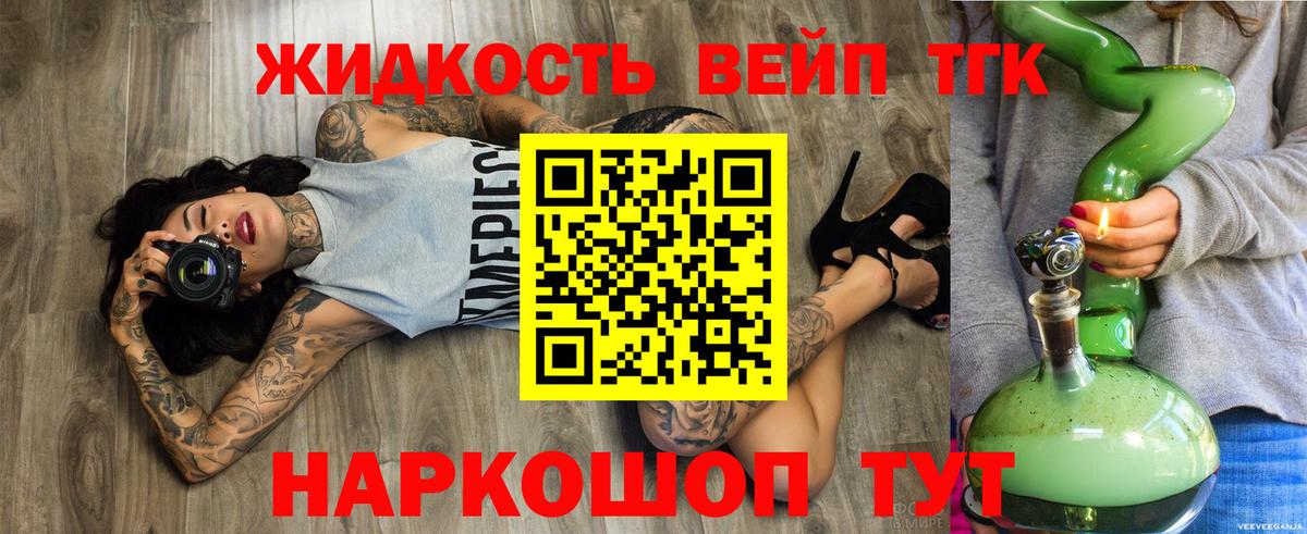 ТГК Wax  Вход с VPN  Светлоград  Дистиллят ТГК гашишное масло 