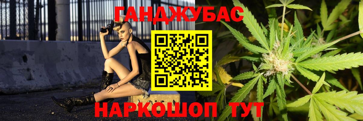 МАРИХУАНА конопля Светлоград